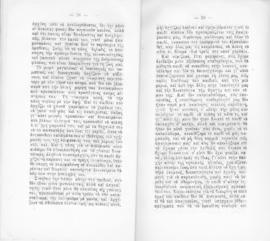 Ελμίνα Παντελάκη, Ανατροφή της πρώτης παιδικής ηλικίας, Αθήνα 1927 11