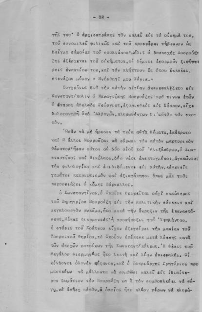 Original Ψηφιακό αντικείμενο not accessible