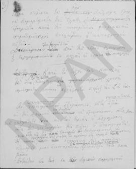 Αλέξανδρος Διομήδης: Υπόμνημα επί των σχετικών με την χρυσήν λίραν ζητημάτων. 16