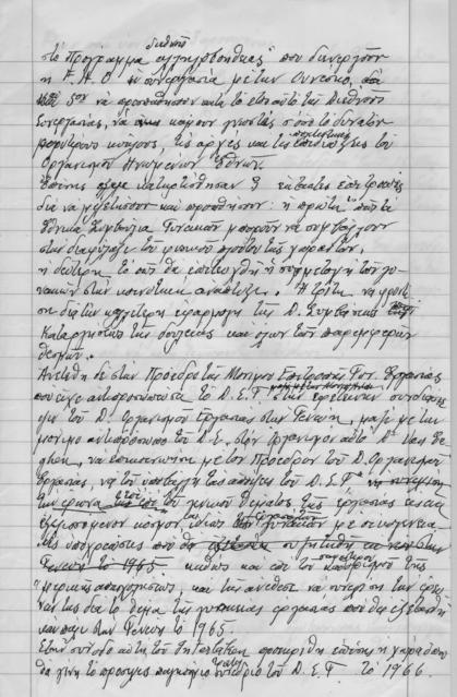 Original Ψηφιακό αντικείμενο not accessible