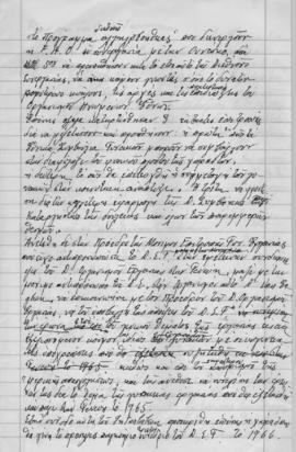 Επιδιώξεις του Οργανισμού Ηνωμένων Εθνών 1