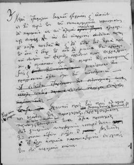 Α. Διομήδης: Προοπτική του μέλλοντος, 1948; 3