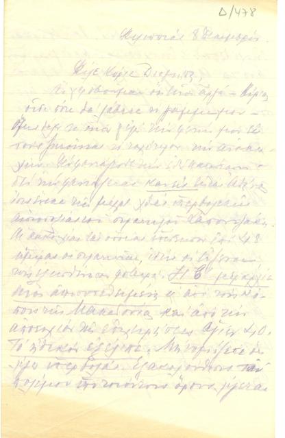 Original Ψηφιακό αντικείμενο not accessible