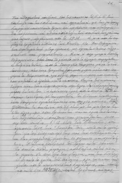 Original Ψηφιακό αντικείμενο not accessible