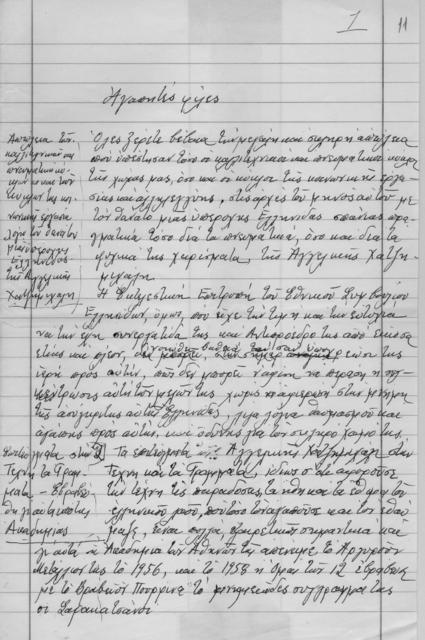 Original Ψηφιακό αντικείμενο not accessible