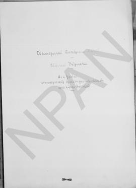 Σημείωμα υπηρεσίας Υπουργείου Εξωτερικών μετά συνημμένων εγγράφων 1