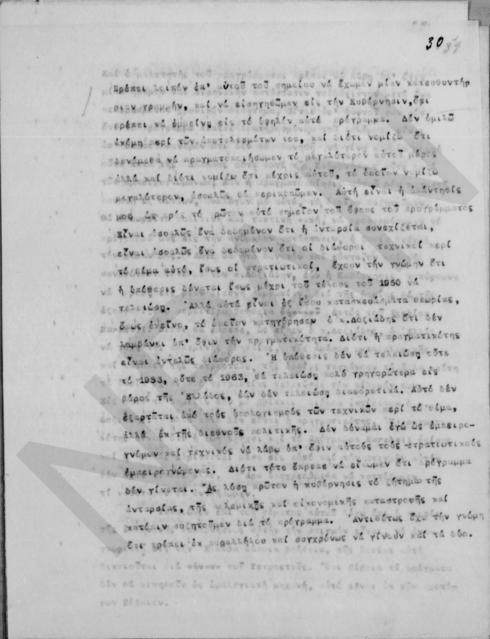 Original Ψηφιακό αντικείμενο not accessible