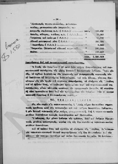 Original Ψηφιακό αντικείμενο not accessible