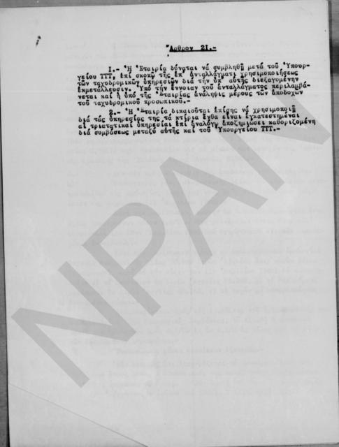 Original Ψηφιακό αντικείμενο not accessible