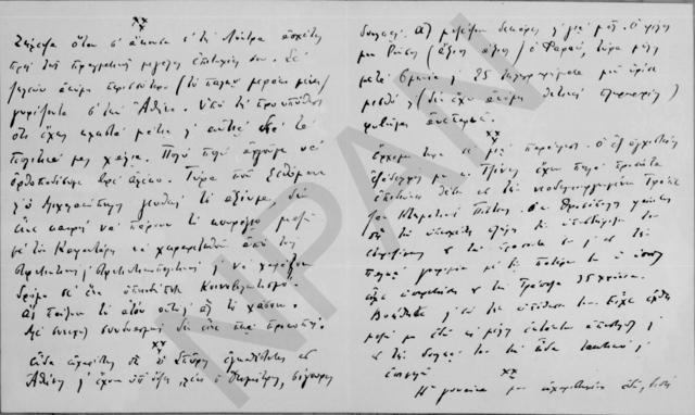 Original Ψηφιακό αντικείμενο not accessible