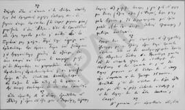 Επιστολή Νίκου Μαυρουδή, Legation de la Rebublique Hellenique προς τον Αλέξανδρο Διομήδη, Μόσχα 2...