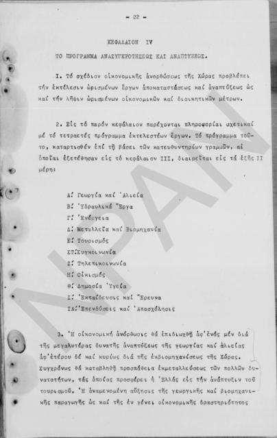 Original Ψηφιακό αντικείμενο not accessible