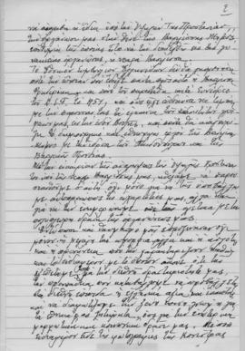 Ελμίνα Παντελάκη: Προσφώνηση Αλέκας Μαντζουλίνου στην έναρξη της διάλεξης με θέμα "Η 20η Γεν...