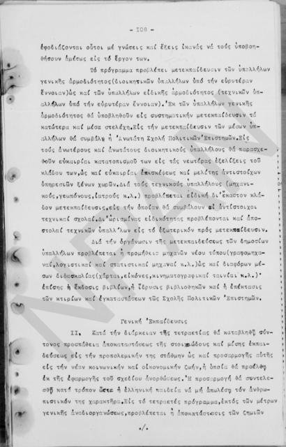 Original Ψηφιακό αντικείμενο not accessible