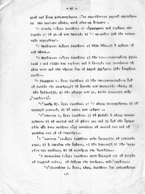 Original Ψηφιακό αντικείμενο not accessible