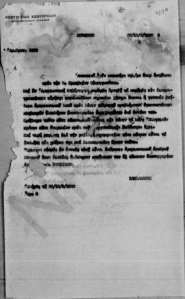 Τηλεγράφημα Ελευθερίου Βενιζέλου προς το Υπουργείο Εξωτερικών της Ελλάδας, Λονδίνο, 29/12 Σεπτεμβ...