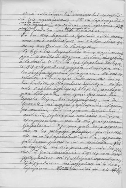 Original Ψηφιακό αντικείμενο not accessible