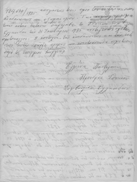 Original Ψηφιακό αντικείμενο not accessible