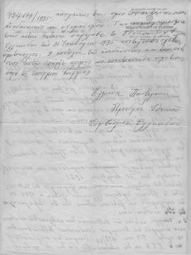 Ελμίνα Παντελάκη (Πρόεδρος Εθνικού Συμβουλίου Ελληνίδων σχετικά με την αναδάσωσιν εκτάσεως στους ...