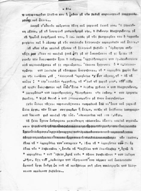 Original Ψηφιακό αντικείμενο not accessible