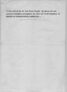 Ελμίνα Παντελάκη (Πρόεδρος Εθνικού Συμβουλίου Ελληνίδων): Μήνυμα προς τις γυναίκες της Κύπρου επ΄...