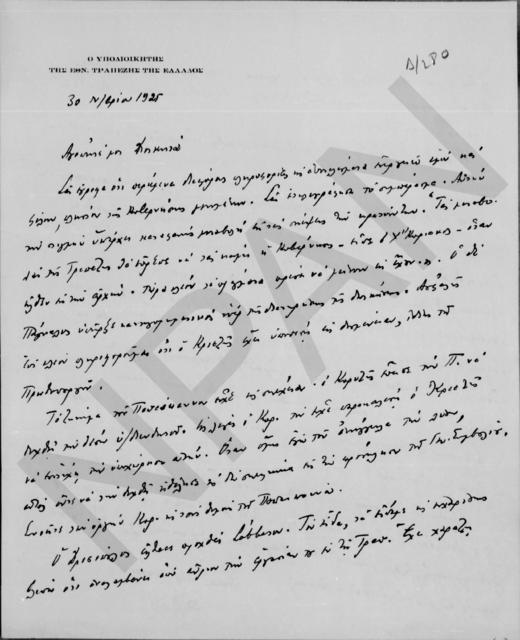 Original Digital object not accessible