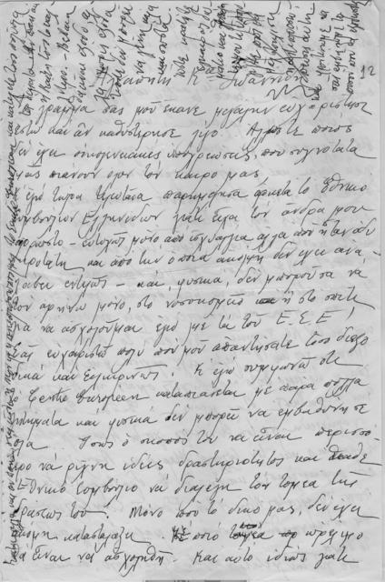 Original Ψηφιακό αντικείμενο not accessible