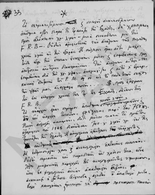 Original Digital object not accessible