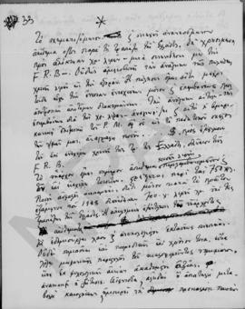 Α. Διομήδης: Επί του νομισματικού ζητήματος, Οκτώβριος 1948 34