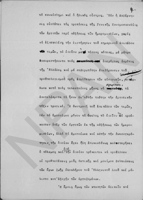 Original Ψηφιακό αντικείμενο not accessible