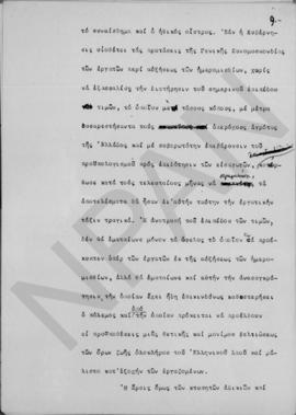 Ανακοινώσεις της Κυβερνήσεως προς την Δ' Αναθεωρητικήν των Ελλήνων Βουλήν αναγνωσθείσαι υπό του Π...