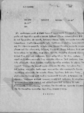 Τηλεγράφημα Ραφαήλ, Παρίσι 18 Ιανουαρίου 1950 1