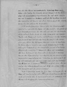 Ελμίνα Παντελάκη: Φυσιογνωμίαι επιφανών πατριαρχών και φαναριωτών 2 30