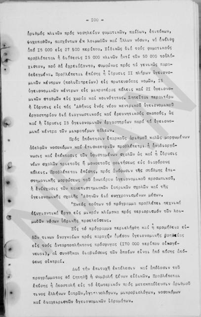 Original Ψηφιακό αντικείμενο not accessible