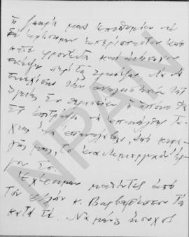 Επιστολή του Γενικού Γραμματέα της Τράπεζας της Ελλάδος προς τον Αλέξανδρο Διομήδη, Αθήνα 1 Οκτωβ...