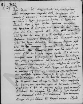 Α. Διομήδης: Επί του νομισματικού ζητήματος, Οκτώβριος 1948 26