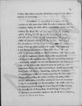 Ανώτατο Συμβούλιο Ανασυγκροτήσεως. Πρακτικά σύσκεψις της Ανωτάτης Επιτροπής, Αθήνα 12 Νοεμβρίου 1...