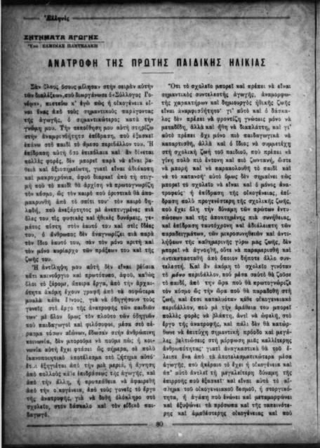 Original Ψηφιακό αντικείμενο not accessible