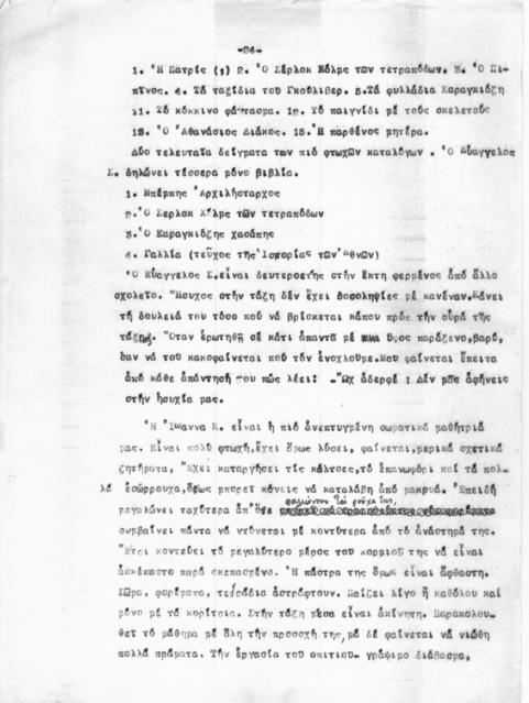 Original Ψηφιακό αντικείμενο not accessible