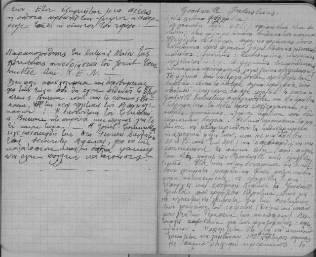 Original Ψηφιακό αντικείμενο not accessible