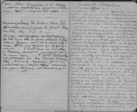 Ελμίνα Παντελάκη: Σημειώσεις από το ταξίδι στις Ηνωμένες Πολιτείες τον Φεβρουάριο-Μαϊο του 1953 25