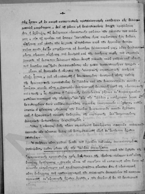 Original Ψηφιακό αντικείμενο not accessible