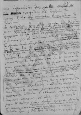 Έκθεση για το προϋπολογισμό του 1933 49