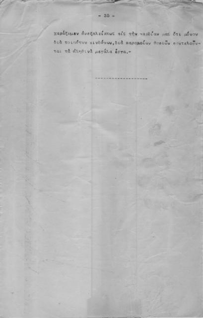 Original Ψηφιακό αντικείμενο not accessible