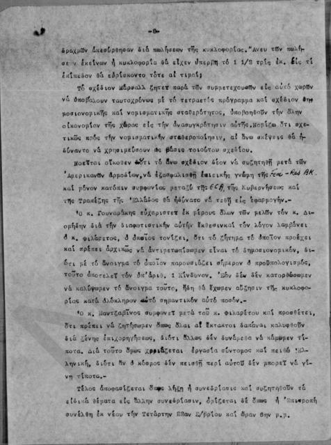 Original Ψηφιακό αντικείμενο not accessible