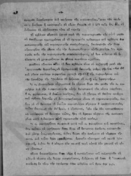 Ανώτατο Συμβούλιο Ανασυγκροτήσεως. Συνεδρίασις Οικονομικής Επιτροπή, Αθήνα 20 Σεπτεμβρίου 1948 8