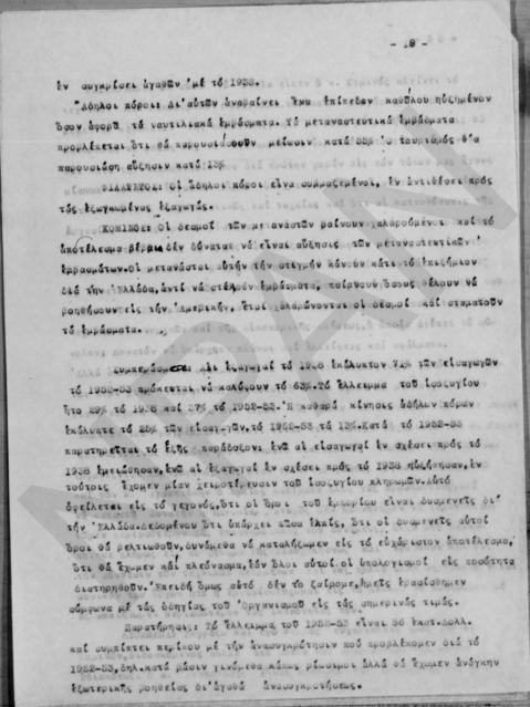 Original Ψηφιακό αντικείμενο not accessible