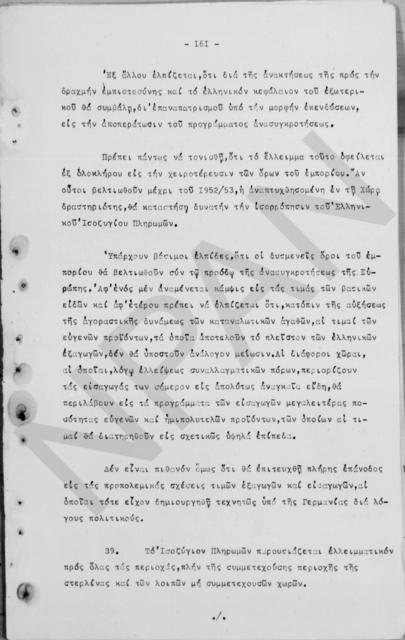 Original Ψηφιακό αντικείμενο not accessible