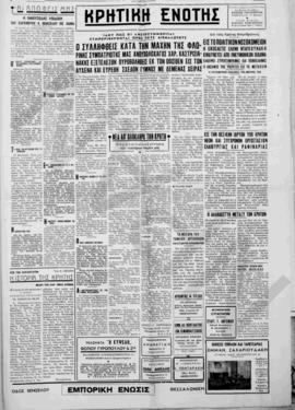 Επιμνημόσυνος λόγος Αλέξανδρου Διομήδη εις τον τάφον του Ελευθερίου Βενιζέλου, Κρήτη 25 Μαρτίου 1...