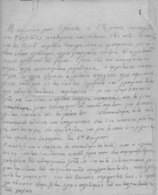 Original Ψηφιακό αντικείμενο not accessible